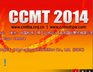 2014年精展參展明細